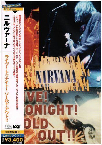 ライヴ! トゥナイト! ソールド・アウト! [DVD]