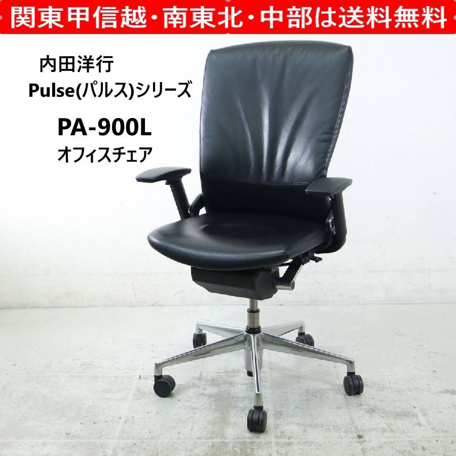 内田洋行 Pulse パルス オフィスチェア デスクチェア PA-900 L 本革張り背樹脂カバー ブラック 可動肘付き リクライニング固定不良 286 h 11