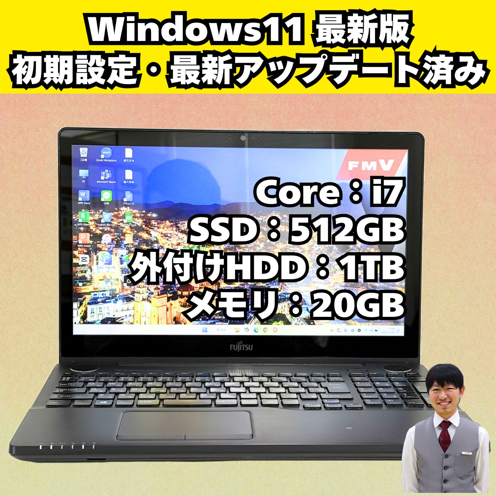 富士通 Windows11 Core i7 新品 SSD オフィス付き F-30
