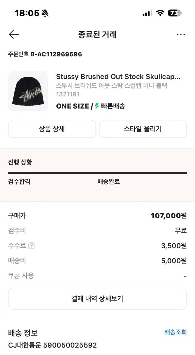 STUSSY ステューシー ブラッシュド ビーニー