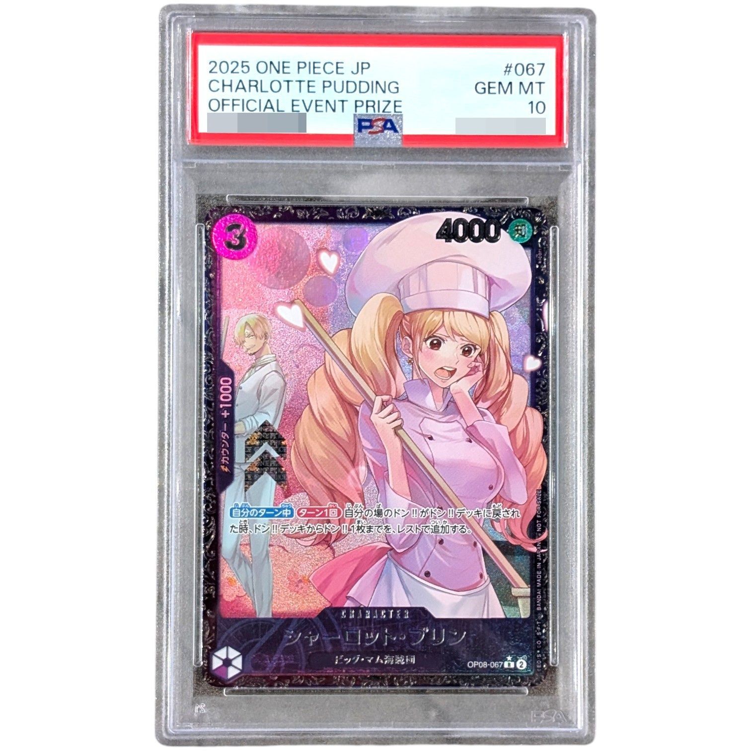 〔PSA 10鑑定済〕シャーロット プリン illust kicori R OP 08 067