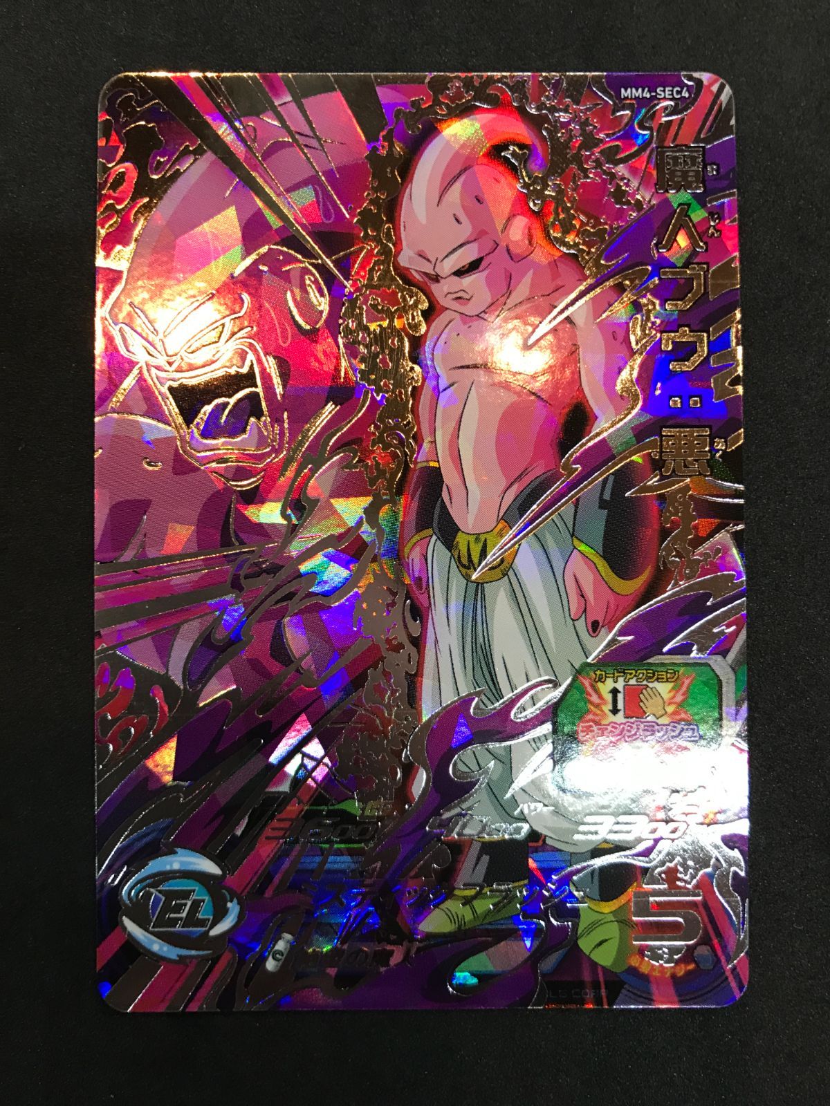 魔人ブウ悪　スーパードラゴンボールヒーローズ 楽天市場】スーパードラゴンボールヒーローズ UGM4-027 魔人ブウ：悪 C