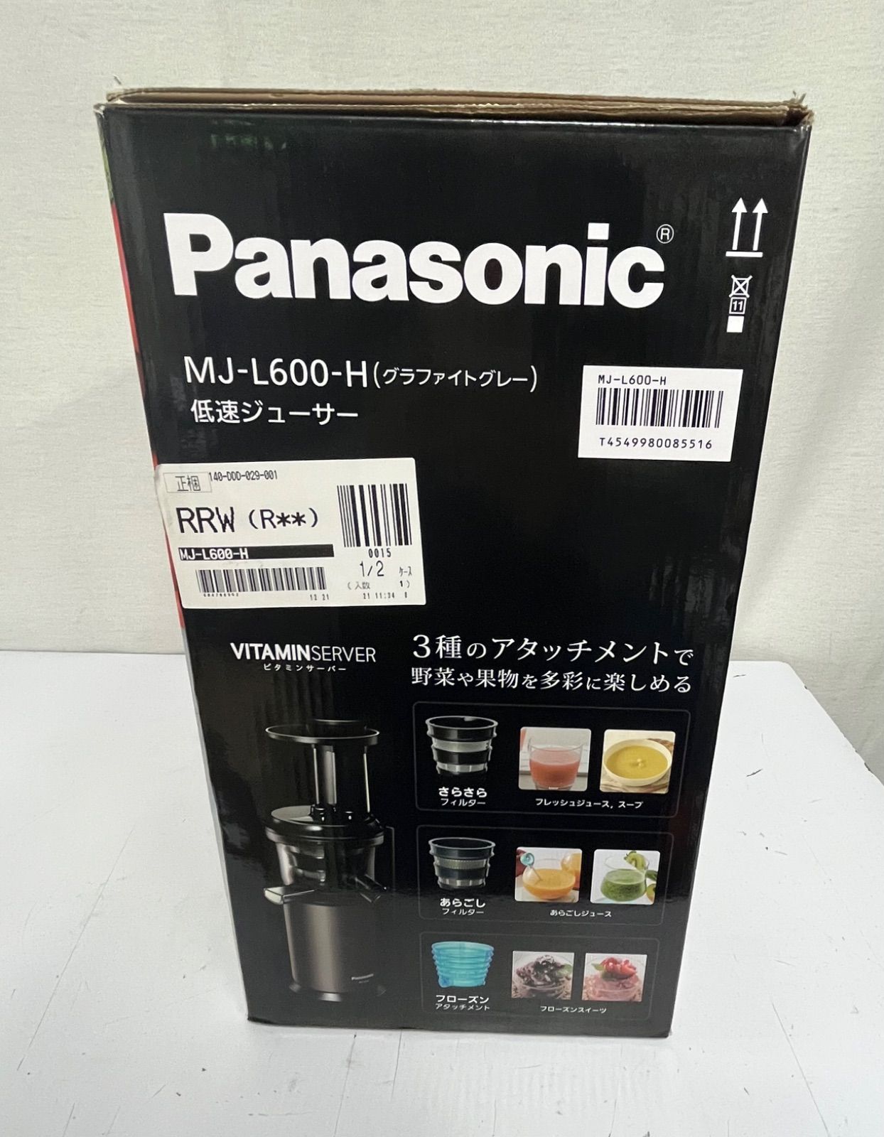 ▽未使用 Panasonic パナソニック 低速ジューサー グラファイトグレー