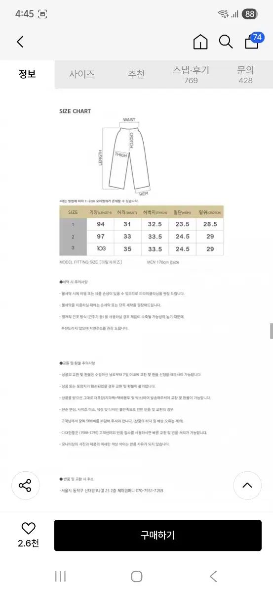 パンツ ブラック