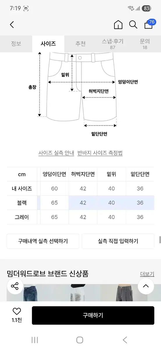 ブリック フリーサイズ