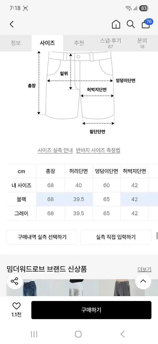 パンツ ブリック