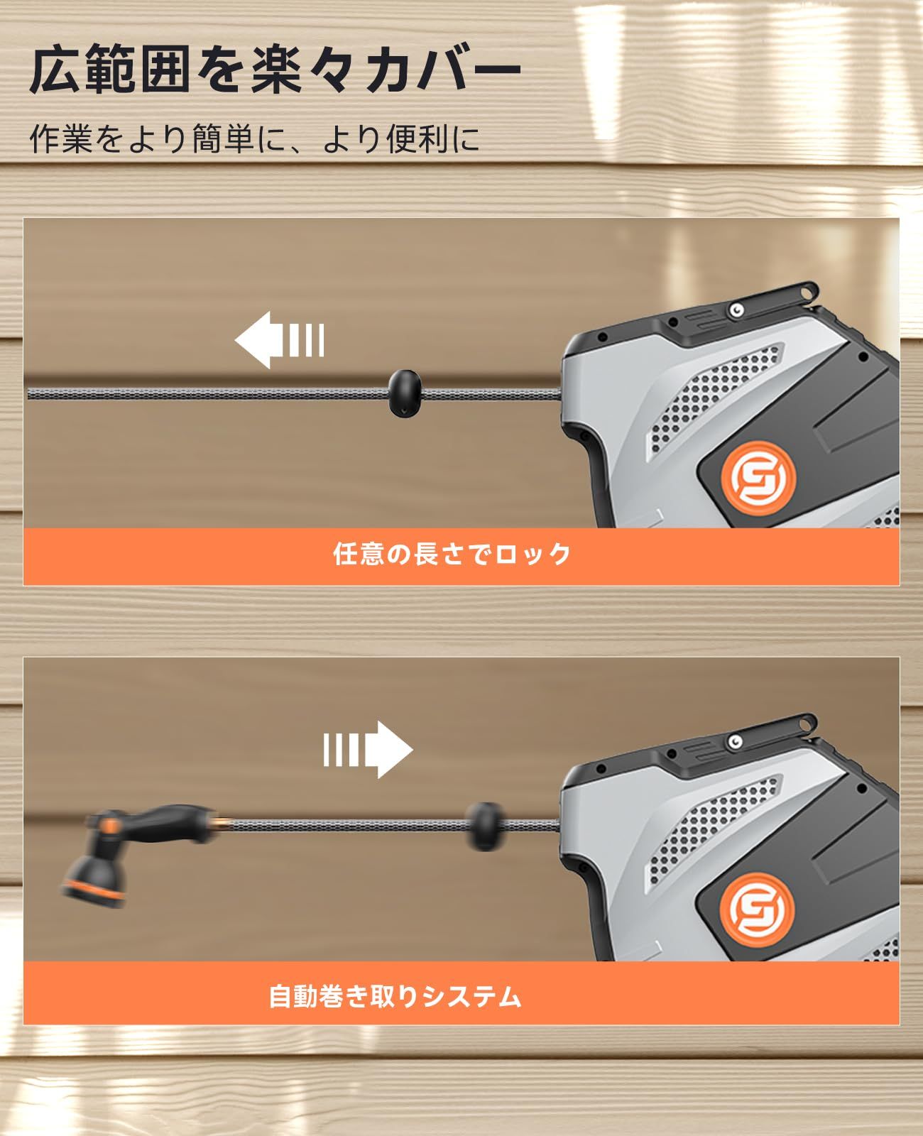 SUNPOW ホースリール