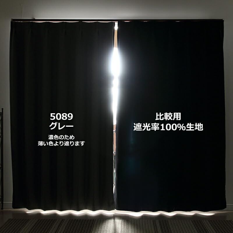  冷暖房効果アップ 省エネ 防寒 厚手 保温 断熱 節電 幅100 x丈205 cm 組 5089グレーGY ピュリー 二重織り 防炎加工 1級遮光 遮光カーテン カーテン インテリア 生活道具