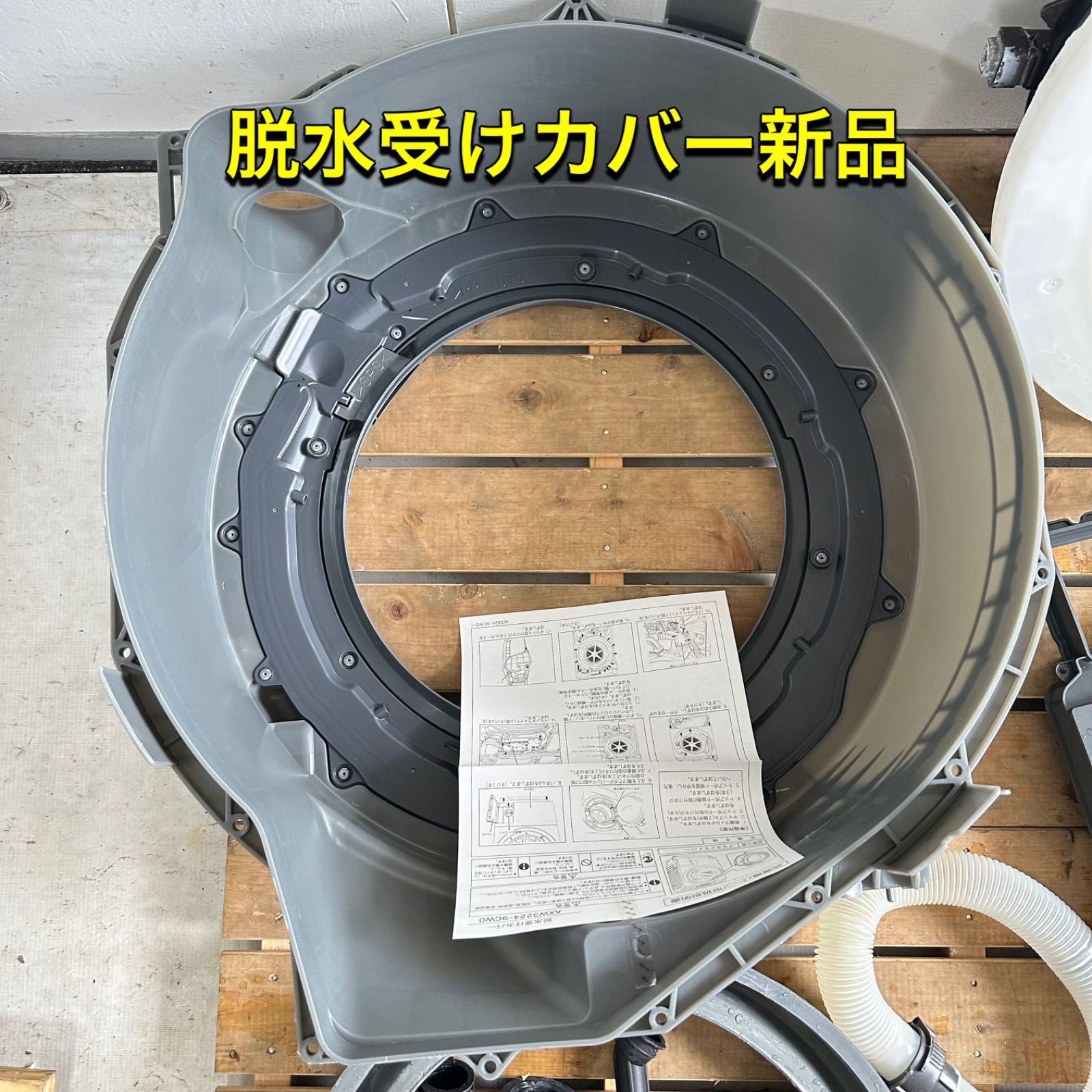 2019年式 ドラム式洗濯機