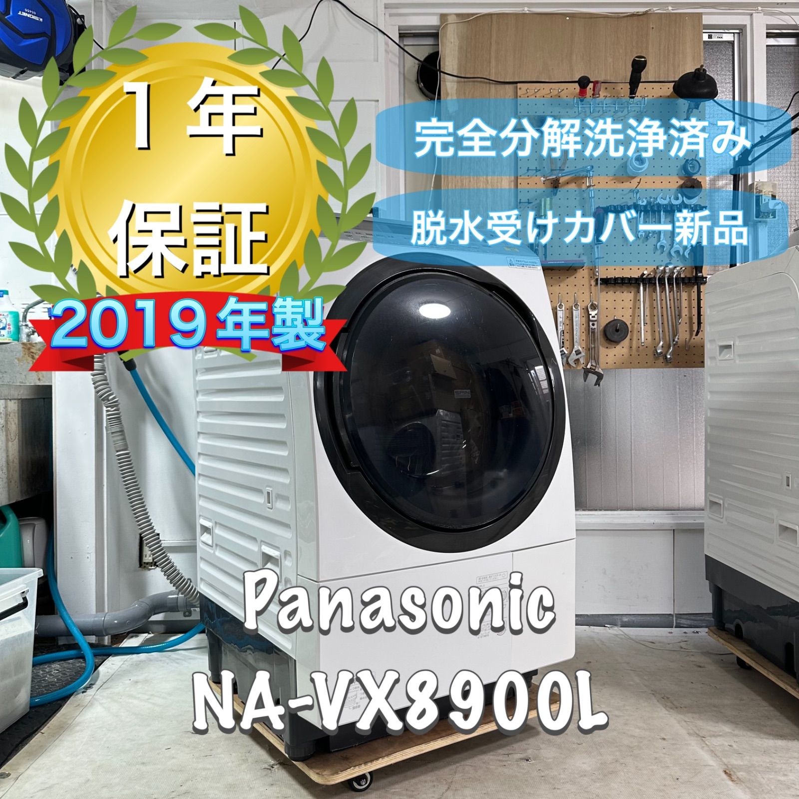 Panasonic NA-VX8900L 2019年式 ドラム式洗濯機 ヒートポンプ式 分解