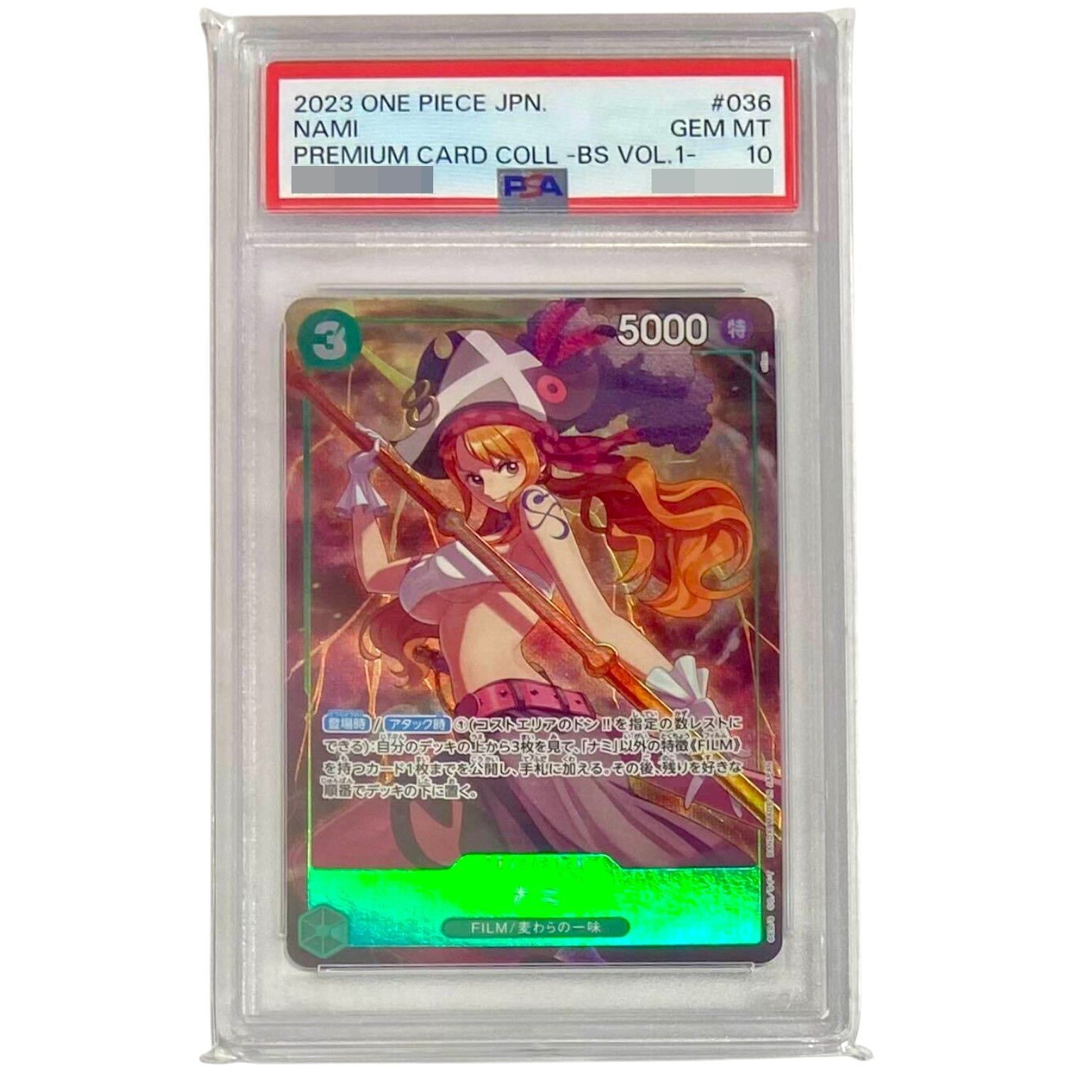ナミ 金 psa10 最安値【PSA10】ワンピース ストレージボックス ナミ 金枠パラレル
