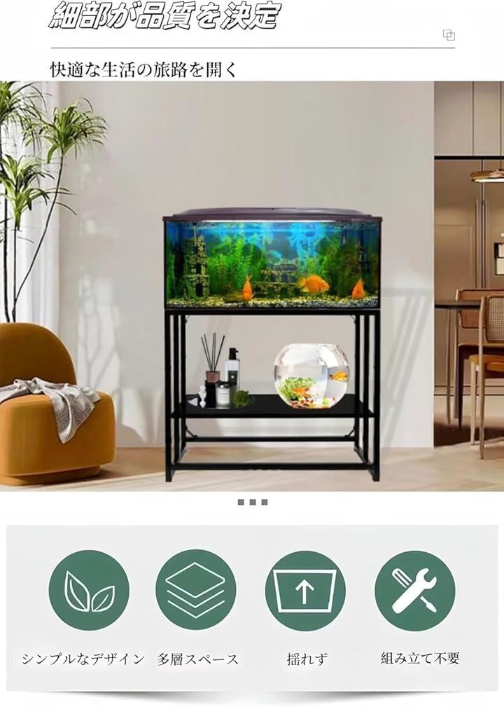 Jumei 水槽台 水槽スタンド 魚の水槽台 アクアリウムスタンド 水槽用台