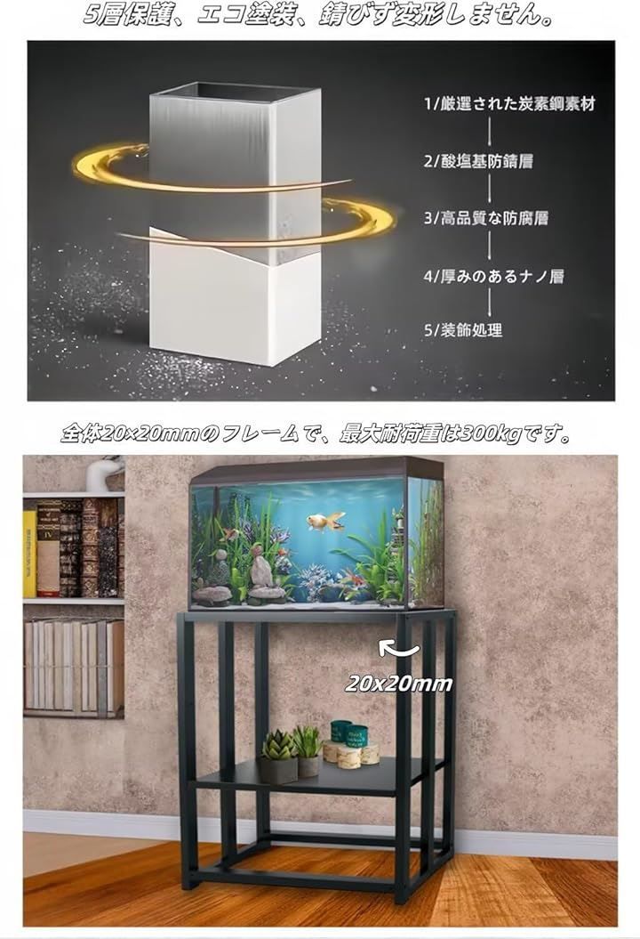 Jumei 水槽台 水槽スタンド 魚の水槽台 アクアリウムスタンド 水槽用台