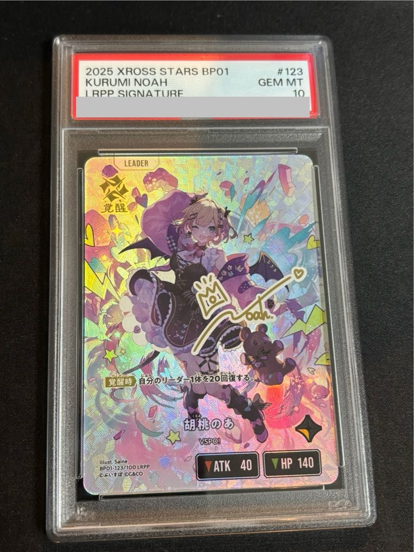 クロススターズ xrossstars ぶいすぽ LRPP 胡桃のあ サイン