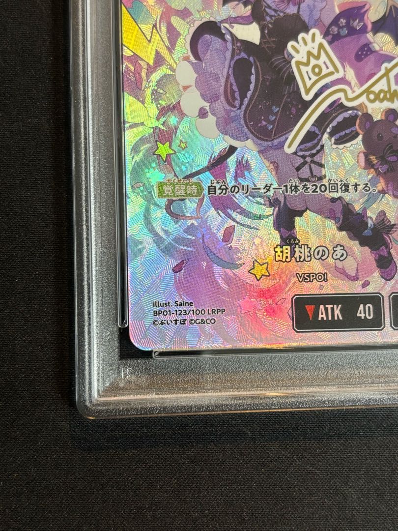 XrossStars 胡桃のあ LRPP BP01-123 クロスタ サイン クロスタ 胡桃の