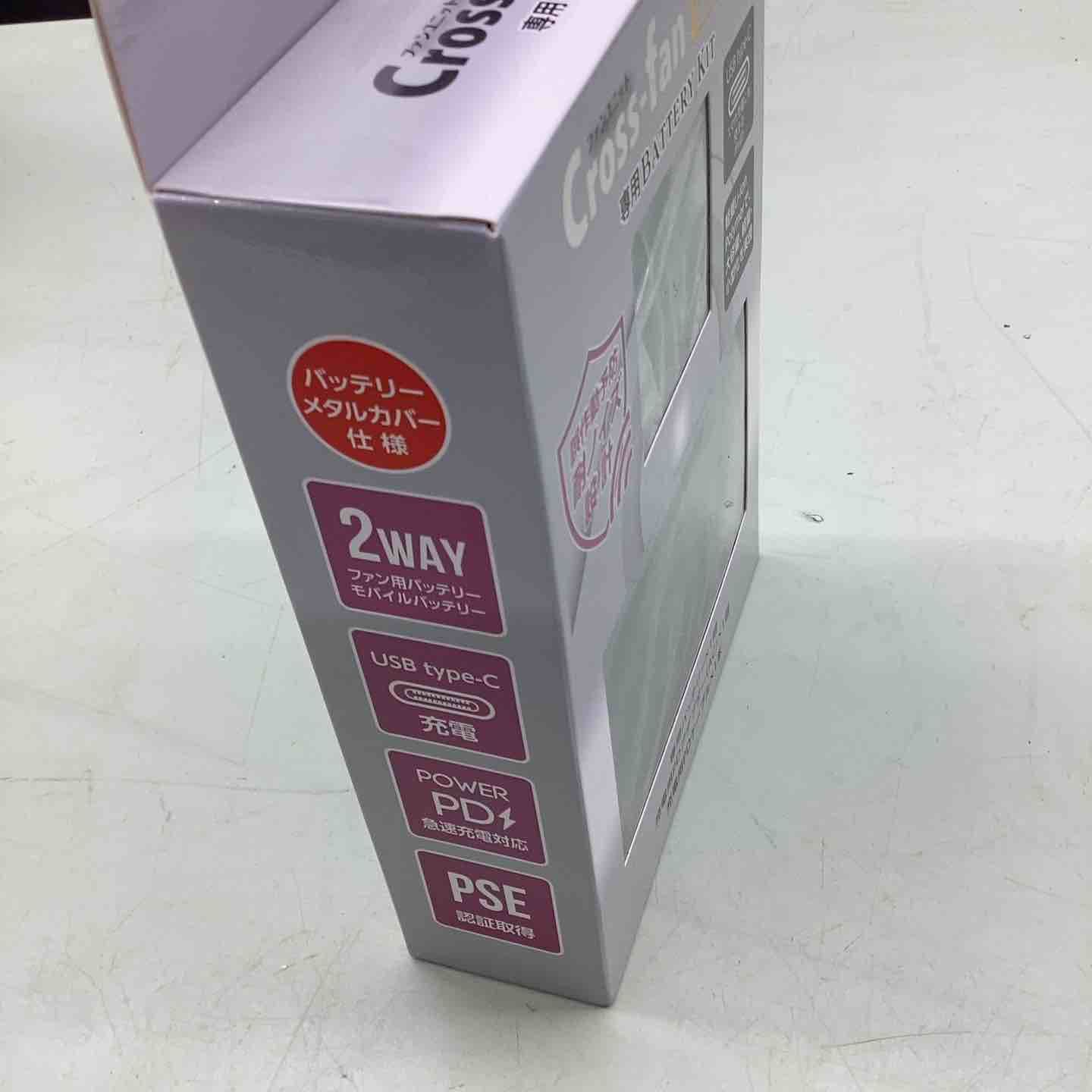 バッテリーセット 空調作業服用