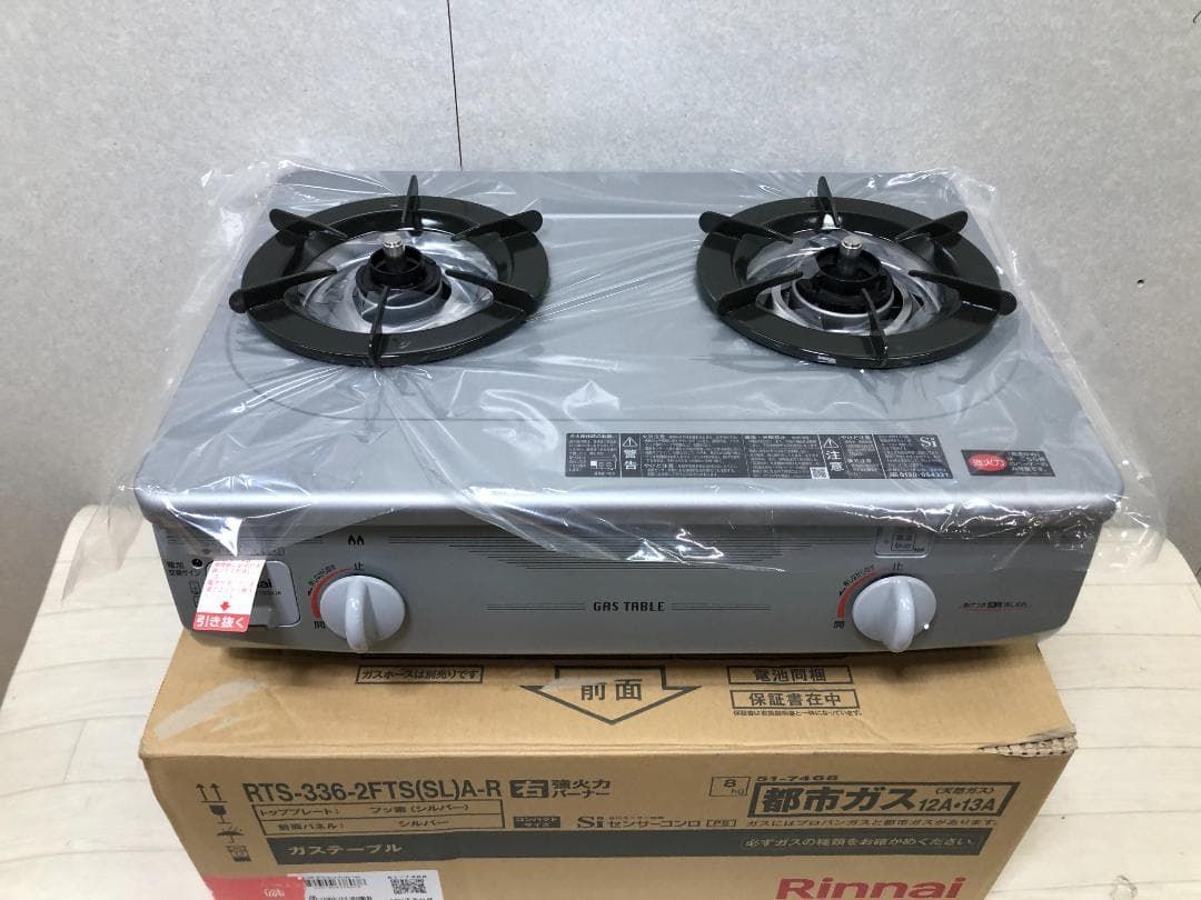 ガステーブルコンロ