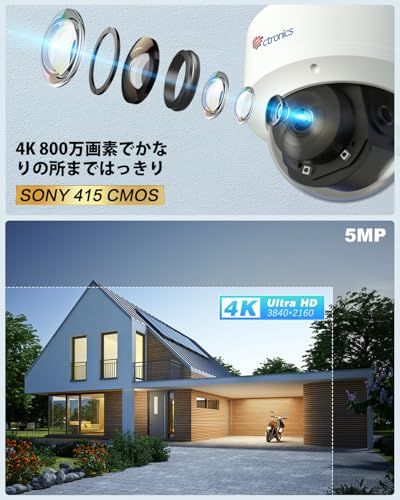 Ctronics 防犯カメラ 屋外 4K 人 ペット 車両検知 AI追跡機能 5GWi-Fi対応プリセット機能 FTP ONVIF NVR クラウドストレージ 256GBMicroSDカード対応 スマホ PC対応 64GB SDカード bd2274aa