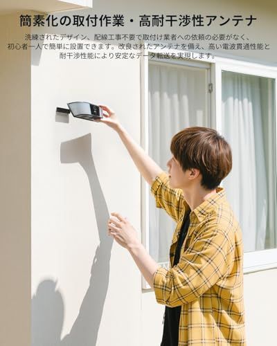 人感センサー 即時通知