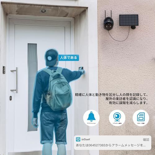 ieGeek 防犯カメラ