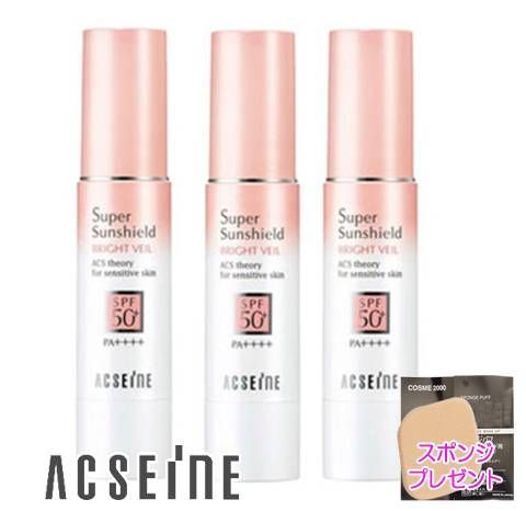 3個セット 正規代理店 スポンジパフプレゼント アクセーヌ スーパーサンシールド ブライトヴェール 22g