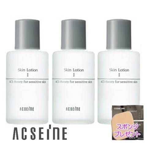 3個セット 正規代理店 スポンジパフプレゼント アクセーヌ スキンローション 100mL