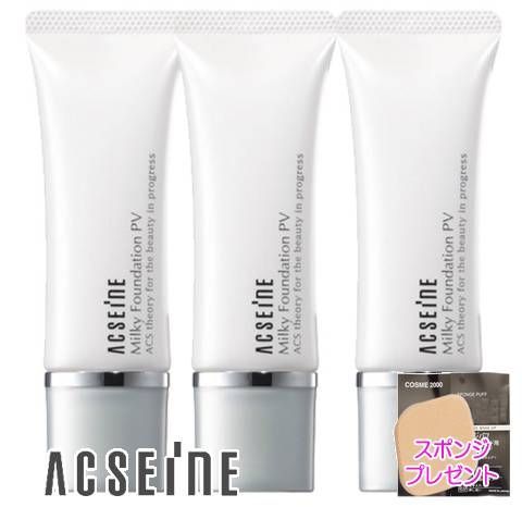 3個セット 正規代理店 スポンジパフプレゼント アクセーヌ ミルキィファンデーション PV 25g