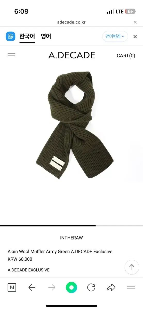 INTHERAW アミグリーン マフラー