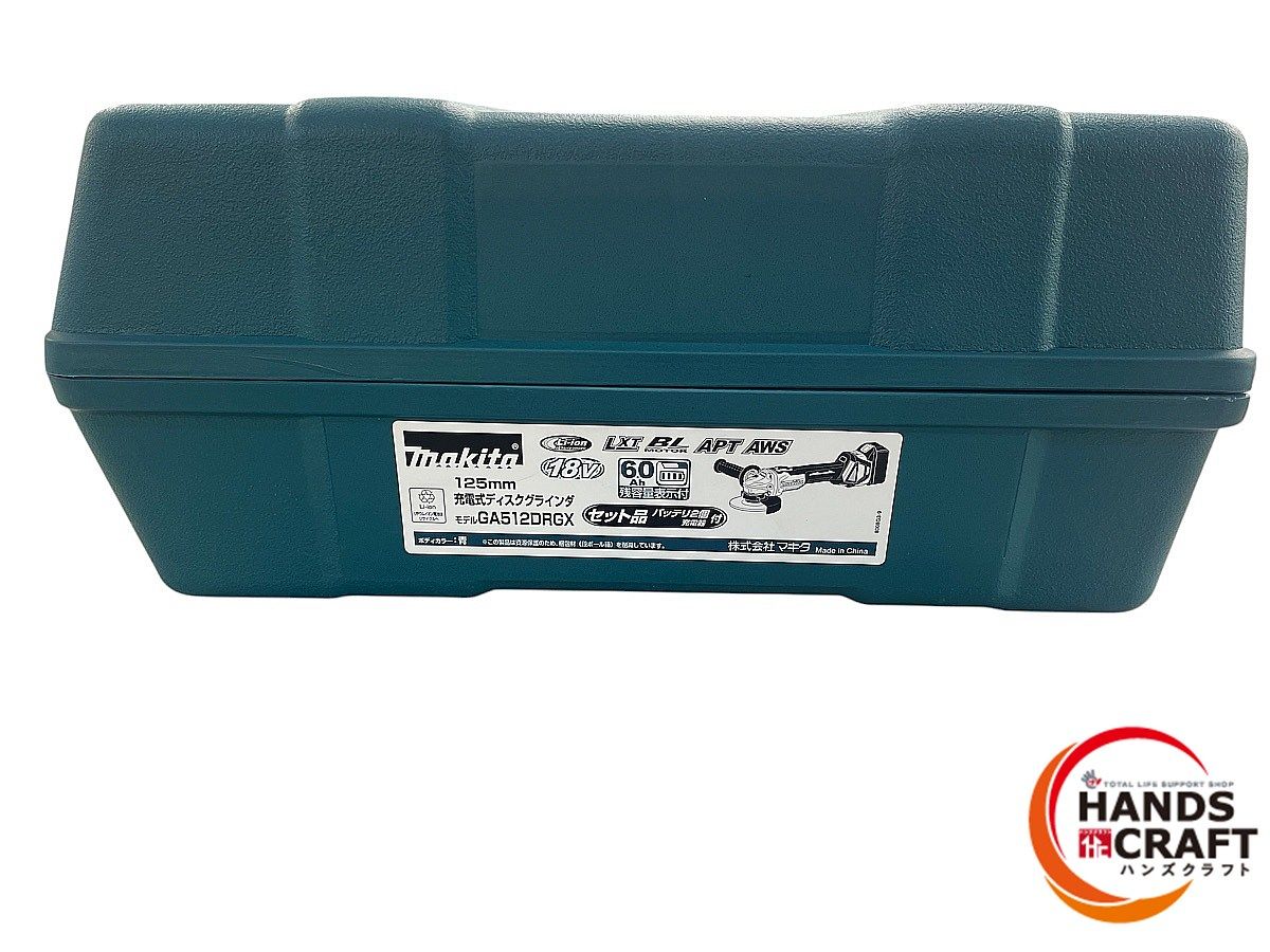 マキタ makita GA512DRGX 125㎜ディスクグラインダ 無線連動対応 18V6ahバッテリ×2 充電器×1