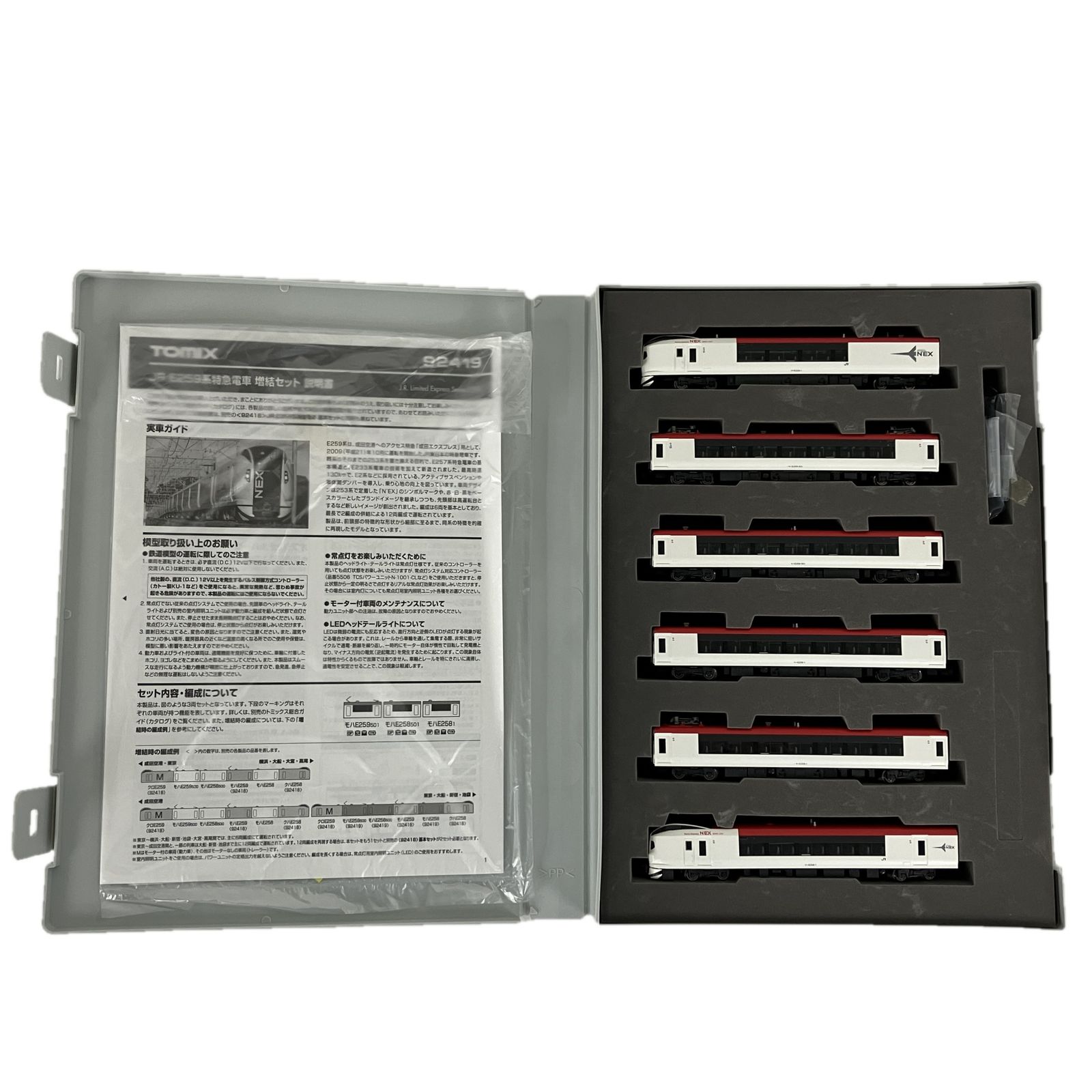 TOMIX 92418 92419 JR E 259系 特急電車 基本増結 6両セット トミックス 鉄道模型 Nゲージ 良好