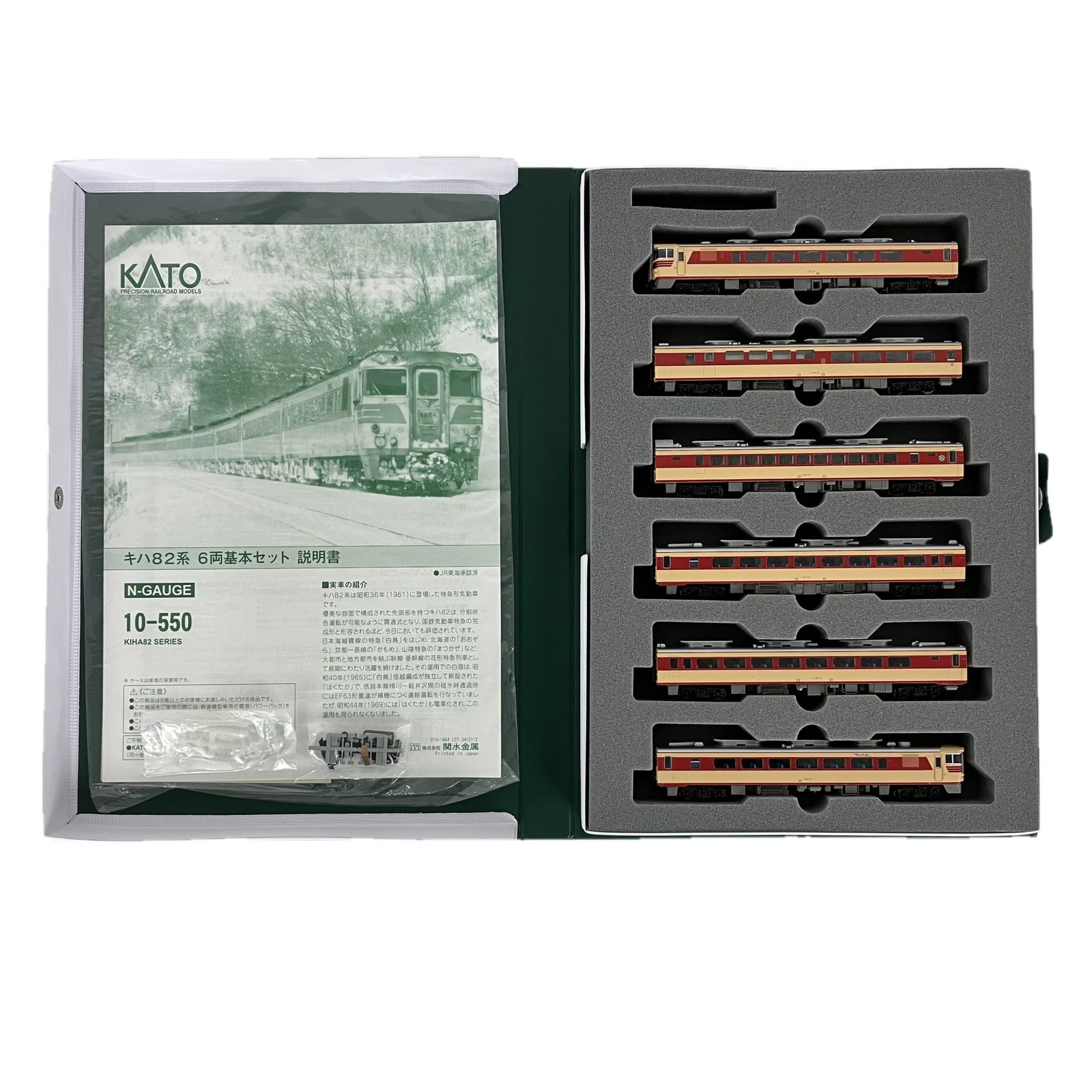 KATO 10-550 キハ82系 6両基本セット カトー Nゲージ 鉄道模型 中古