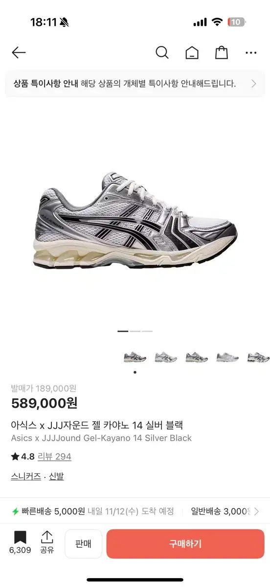 JJJJound ジョウンド asics アシックス ゲル カヤノ 14 シルバー ブラック 270
