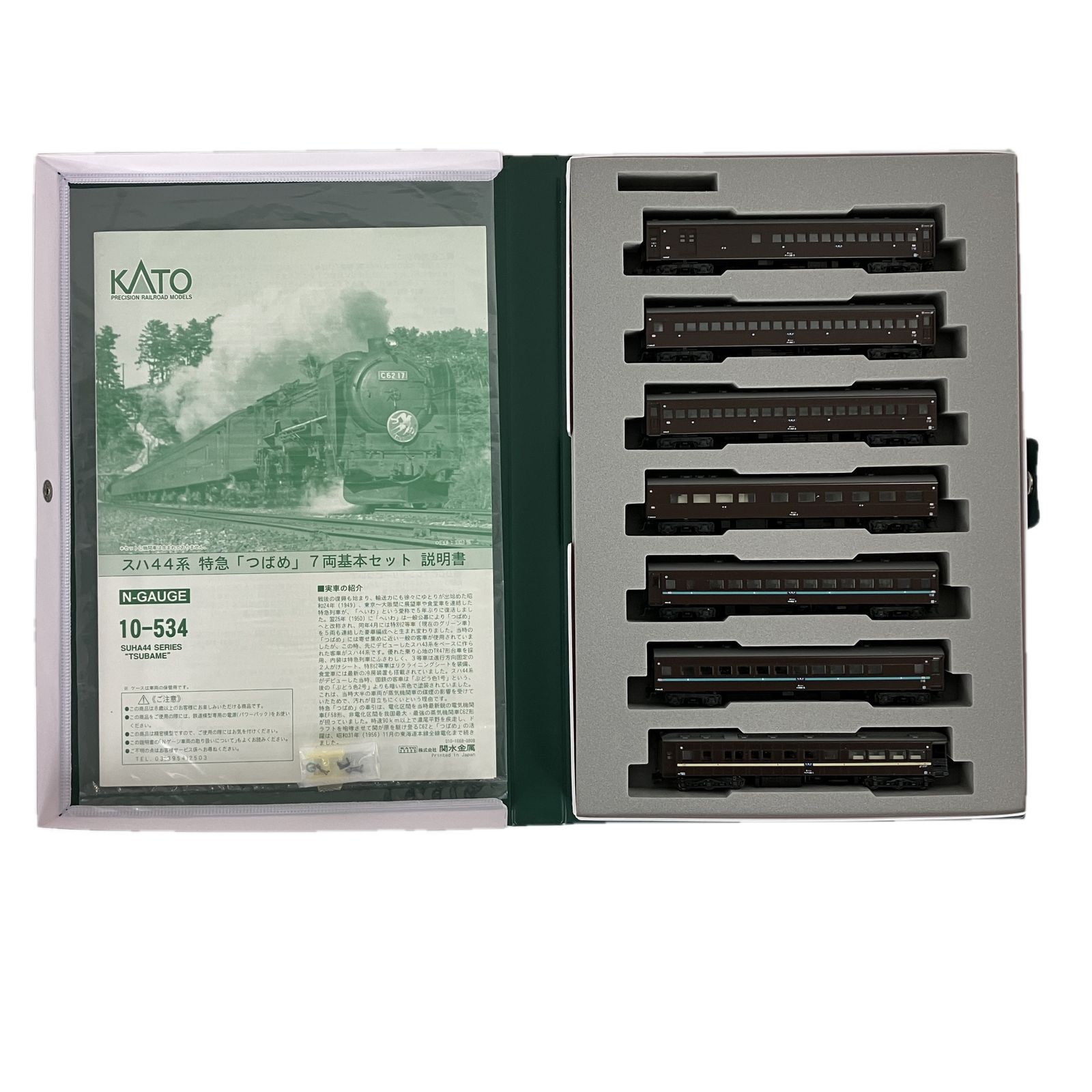 KATO 10-534 スハ44系 特急 つばめ 7両 基本セット 鉄道模型 カトー N