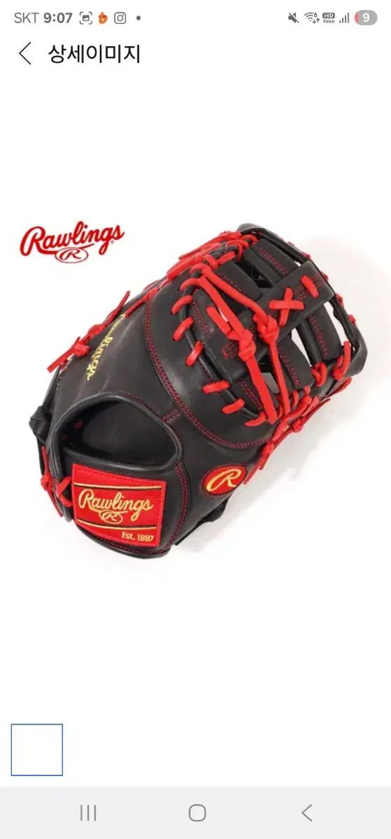  ウィルソン 1塁hof 25シーズン オ ジェイル グローブ その他 グローブ