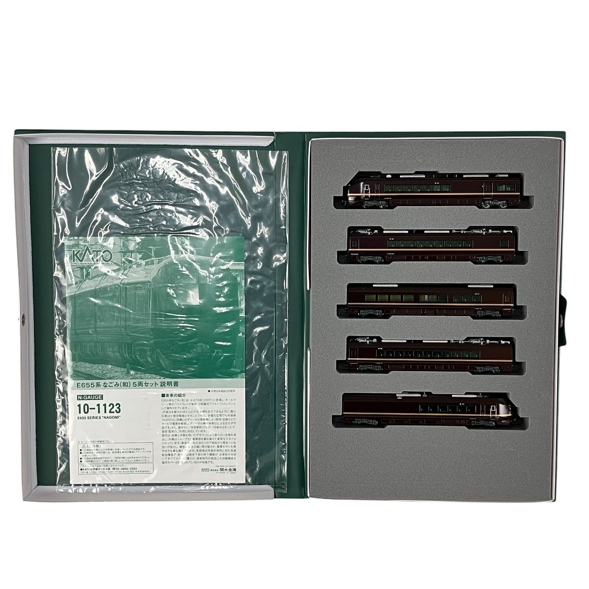 KATO 10-1123 E 655系 なごみ 和 5両セット Nゲージ 鉄道模型 カトー 良好