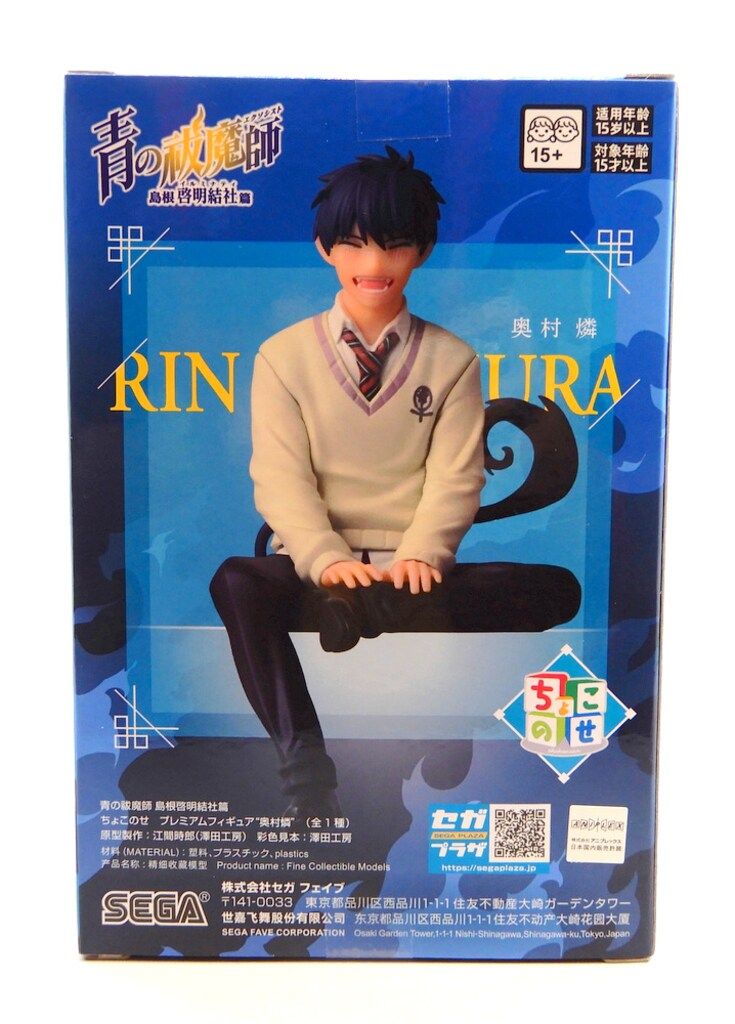 セガ ちょこのせ プレミアムフィギュア 青の祓魔師 島根啓明結社篇