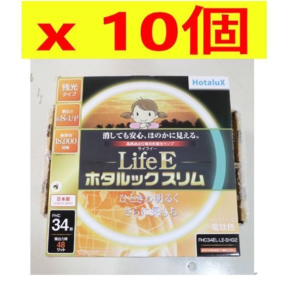 セット ホタルクス LifeEホタルックスリム 丸形スリム管蛍光灯 34形 電球色 FHC 34 EL LE SHG 2 旧NEC 296 v 23