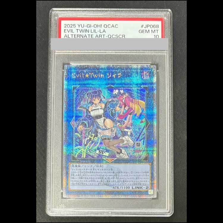 PSA10】Evil☆Twin リィラ QCSE・25thシク QCAC-JP068