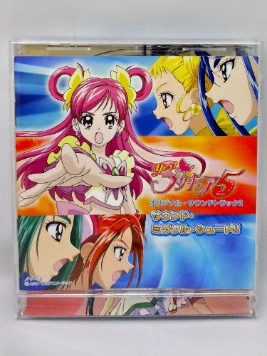 【】Yes!プリキュア5 オリジナル・サウンドトラック 2 サウンド・ミラクル・シュート!!