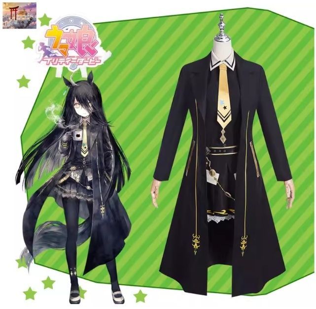 ウマ娘 マンハッタンカフェ 勝負服 コスチューム