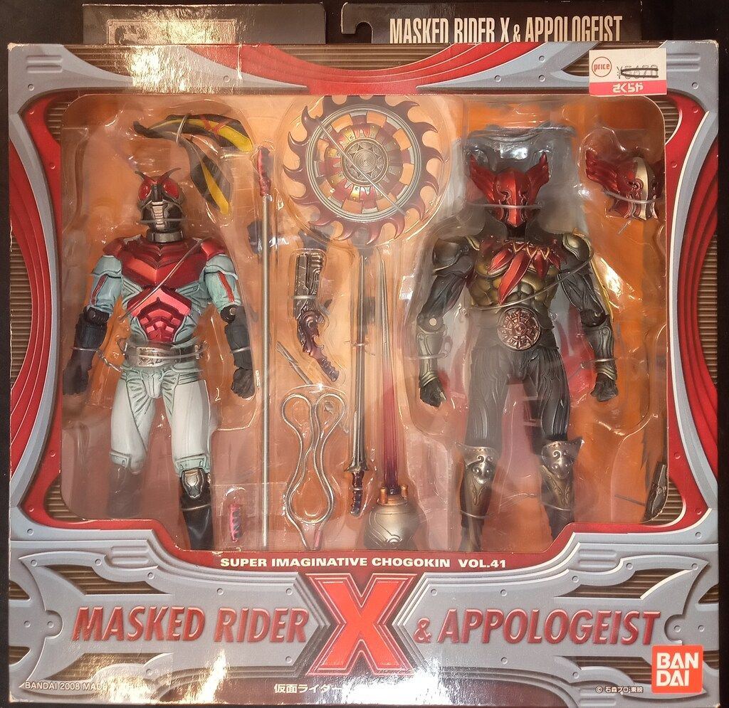 バンダイ S.I.C. 仮面ライダーX 仮面ライダーX&アポロガイスト 41