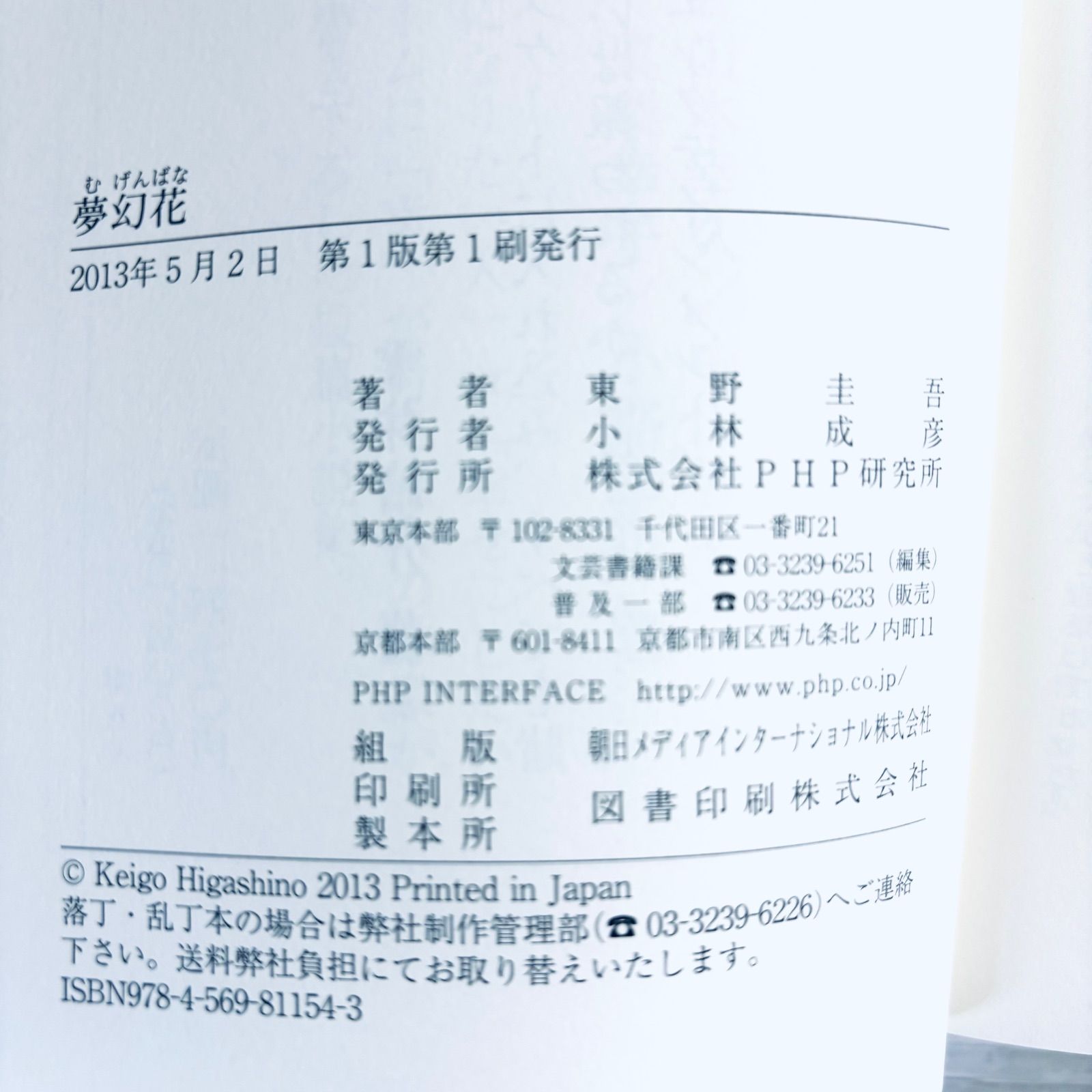 セット本】東野圭吾 単行本 小説 9冊セット 初版有り - メルカリ