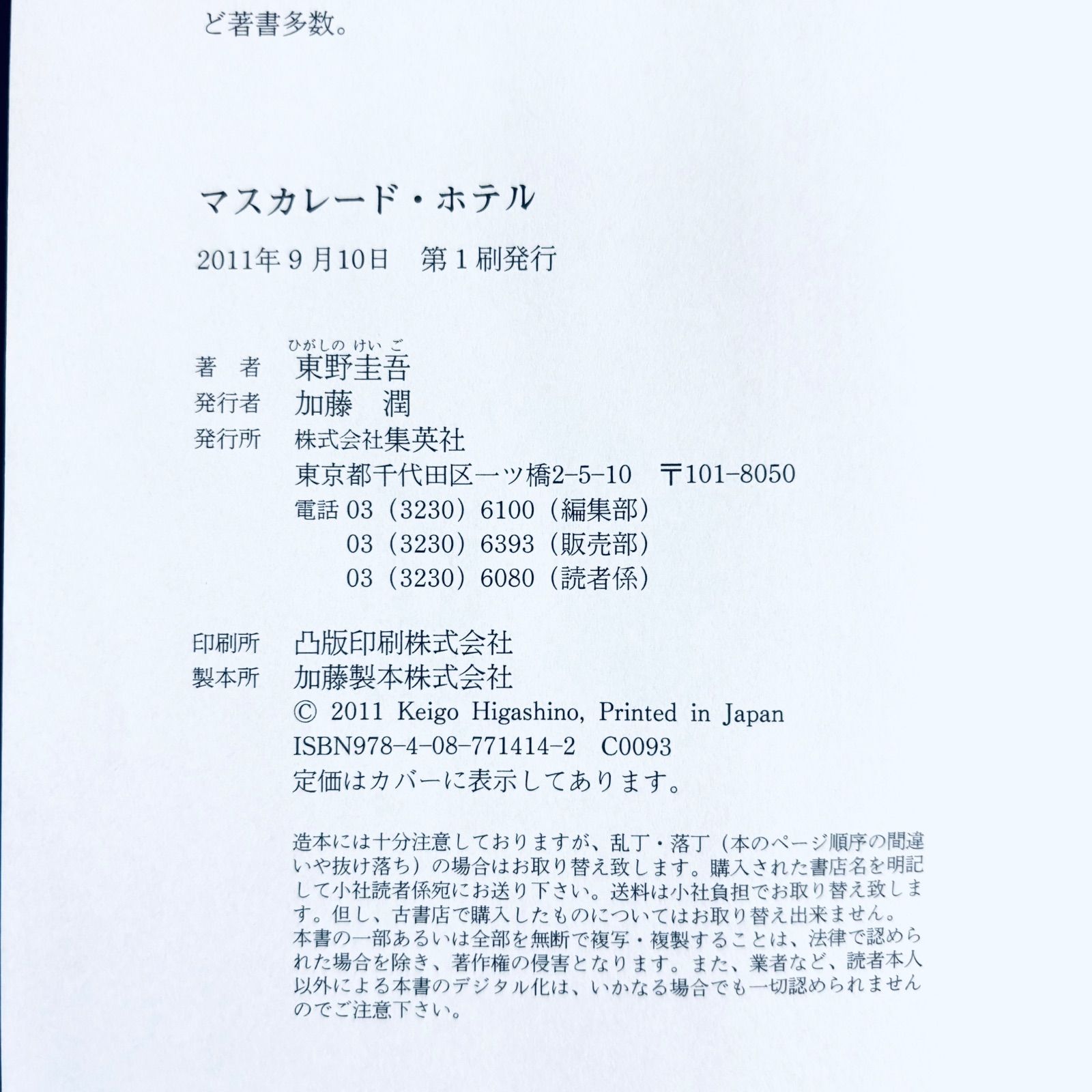 セット本】東野圭吾 単行本 小説 9冊セット 初版有り - メルカリ