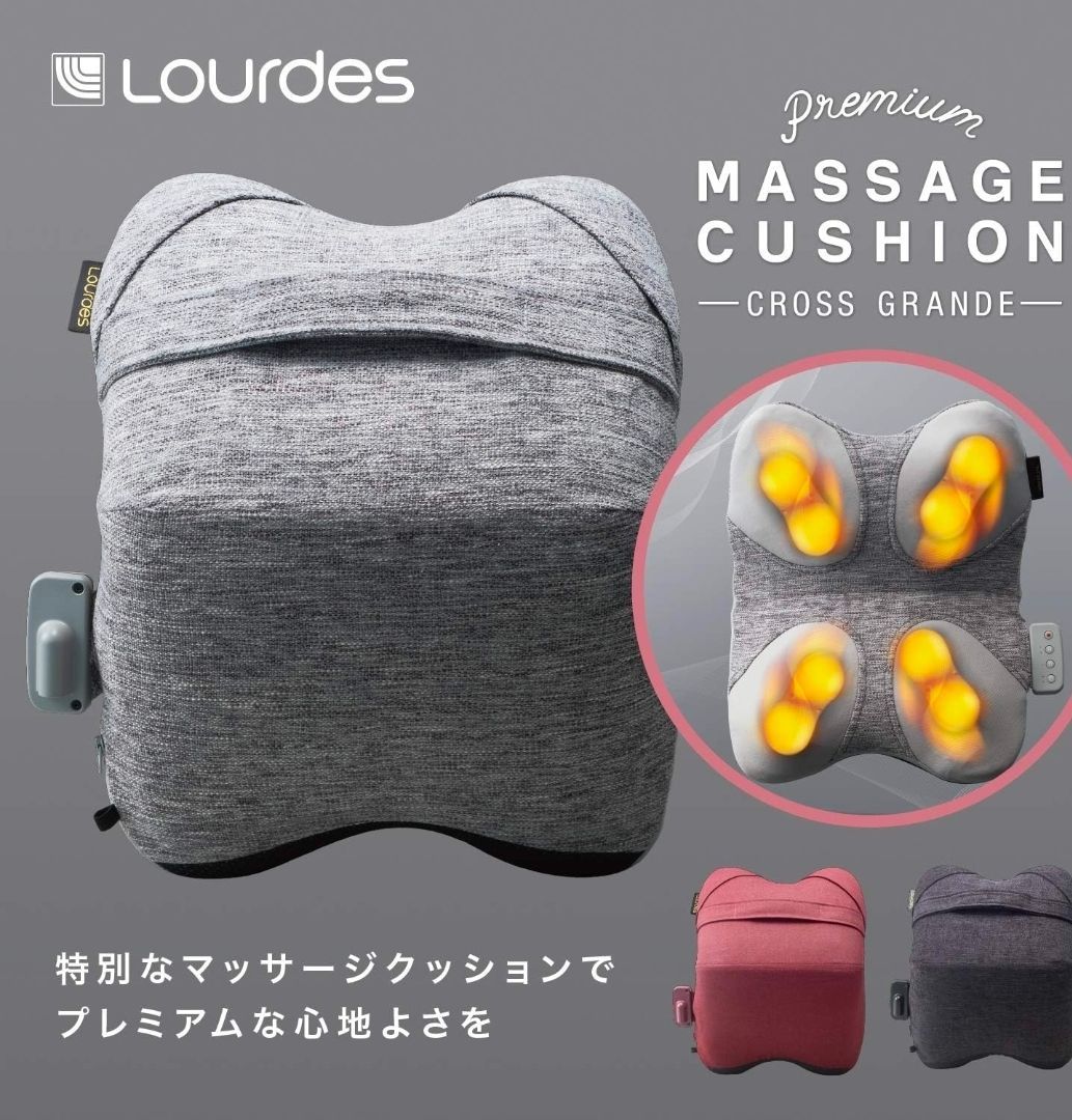 ルルド マッサージクッション クロスグランデ AX-HCL348lg ライトグレー 動作 済 ATEX Lourdes