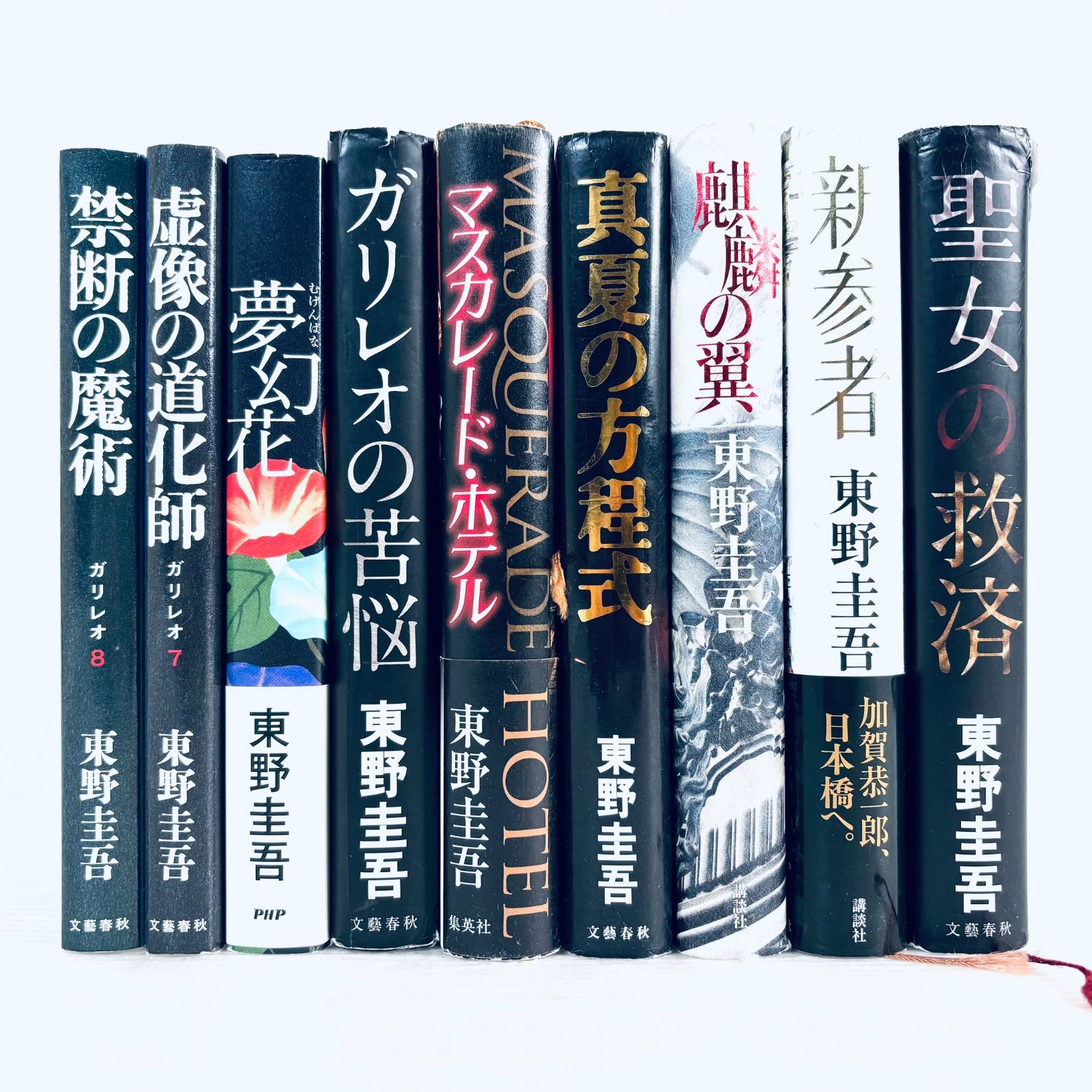 【東野圭吾　極美品❗️】　悪意　初版帯付き　単行本 悪意』（東野 圭吾）｜講談社