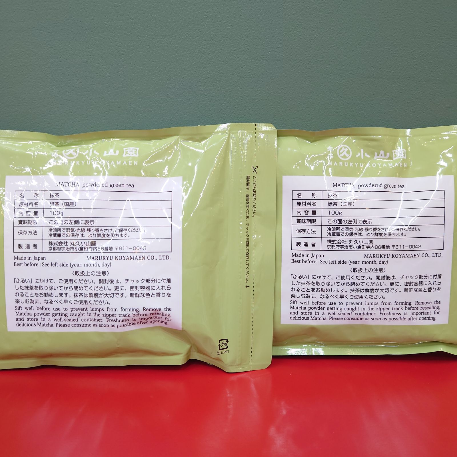 ショップ 丸久小山園 抹茶 五十鈴(100g)2袋