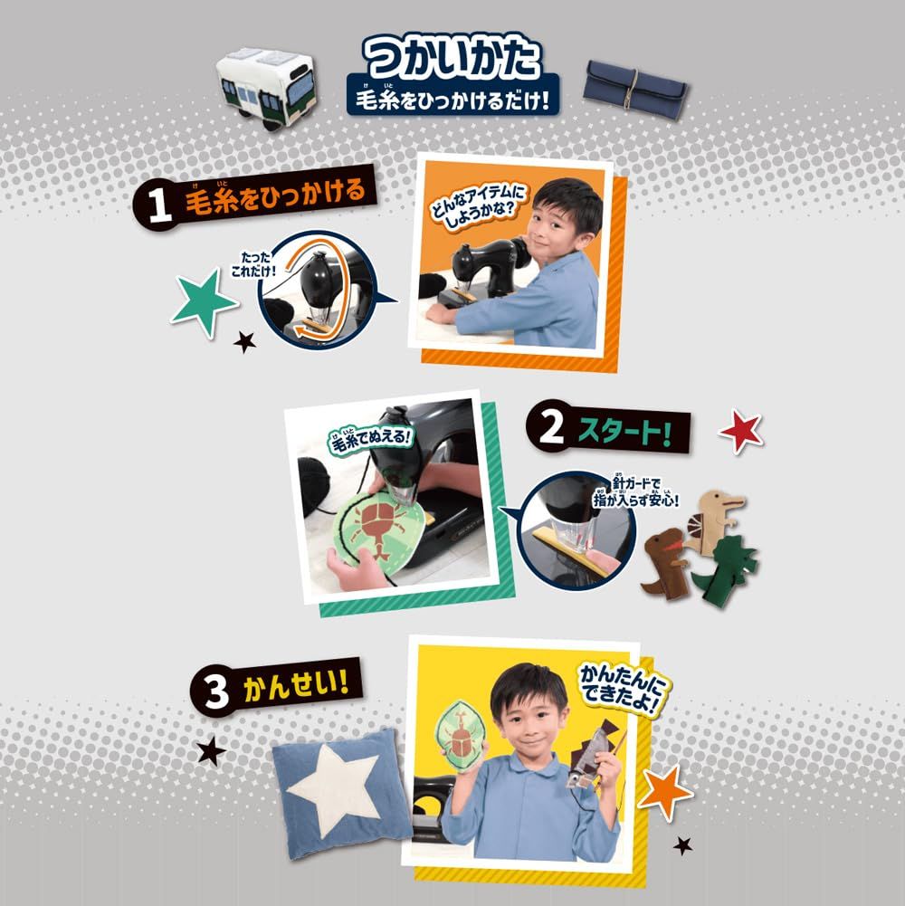 毛糸ミシンふわもこHugクラフトマシーン