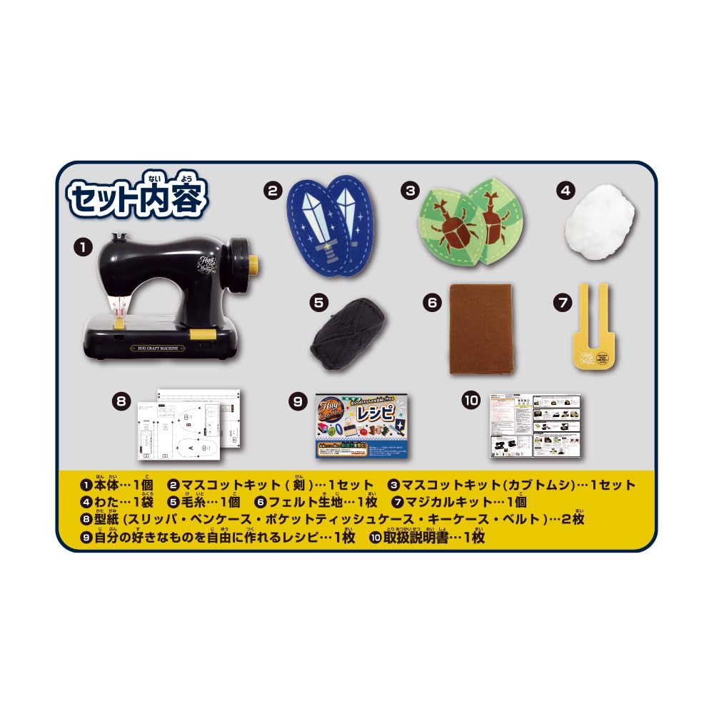 毛糸ミシンふわもこHugクラフトマシーン