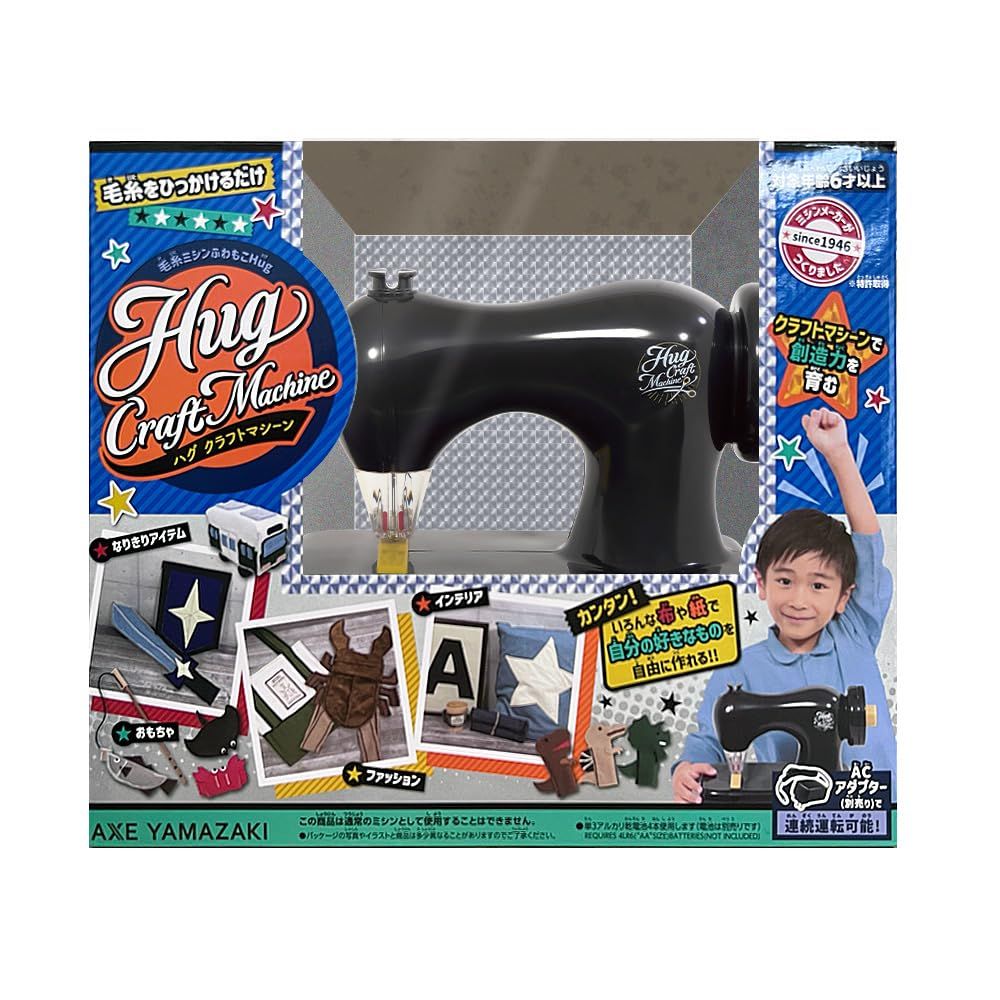 毛糸ミシンふわもこHugクラフトマシーン