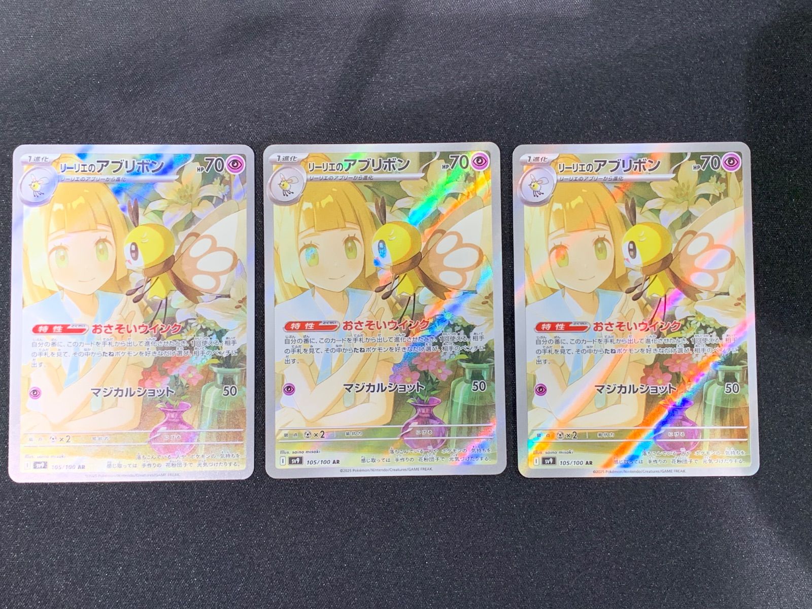 PSA4枚　ニャオハAR、リーリエのアブリボンAR、ウリムーAR、フィオネAR PSA4枚 ニャオハAR、リーリエのアブリボンAR、ウリムーAR、フィオネAR AR